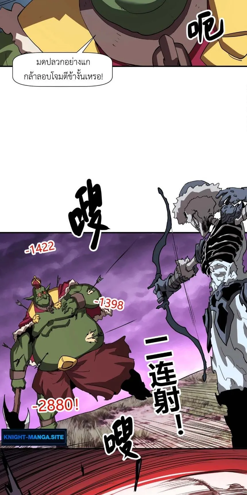 Invincible With Only a Single Point of HP ตอนที่ 5 หน้า 39