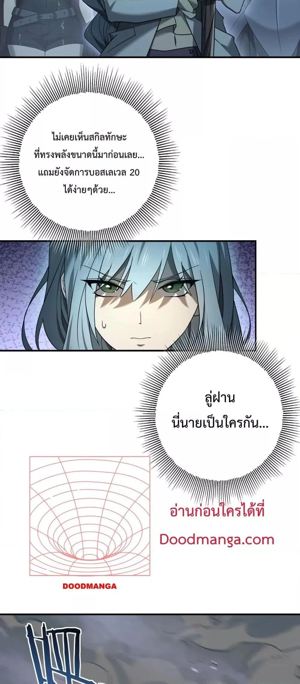 I am Drako Majstor ตอนที่ 7 หน้า 11