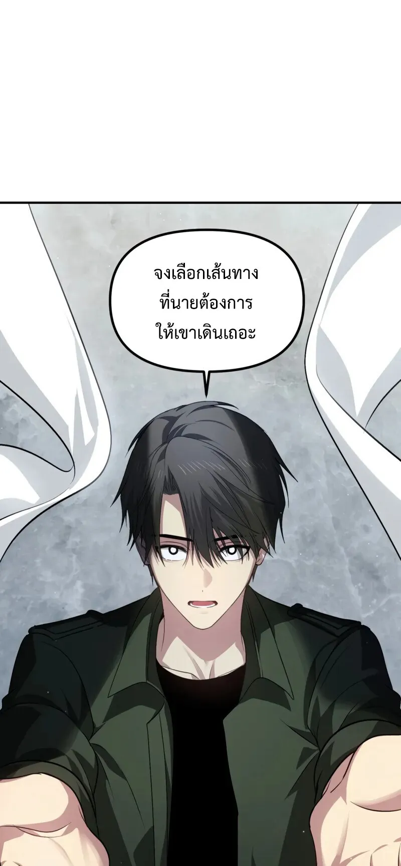 SSS-Class Suicide Hunter ตอนที่ 140 หน้า 50