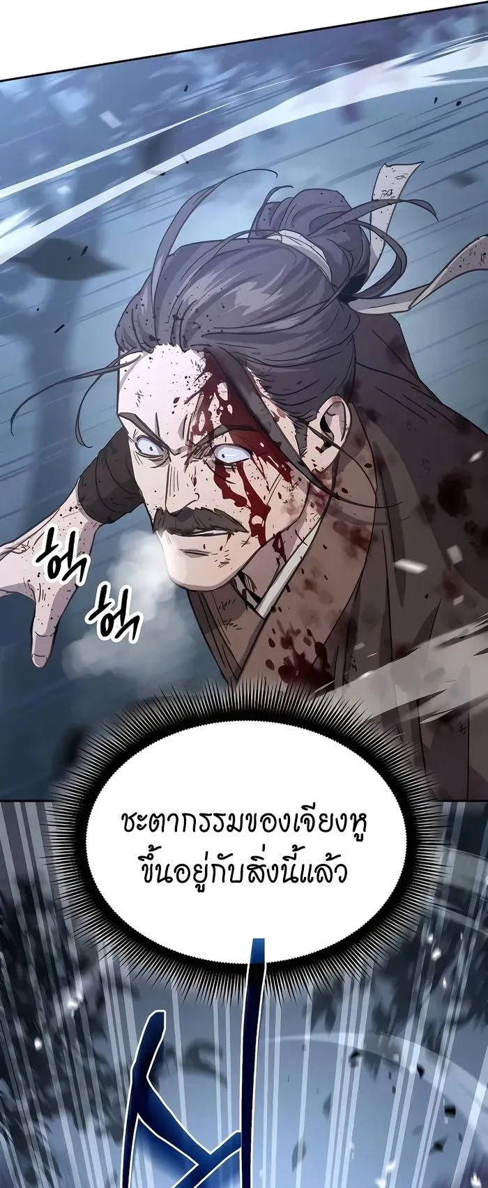 Absolute Dominion ตอนที่ 7 หน้า 50