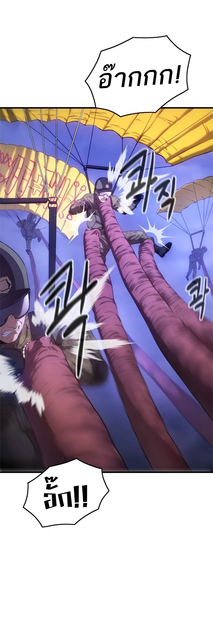 Monster Eater ตอนที่ 5 หน้า 47