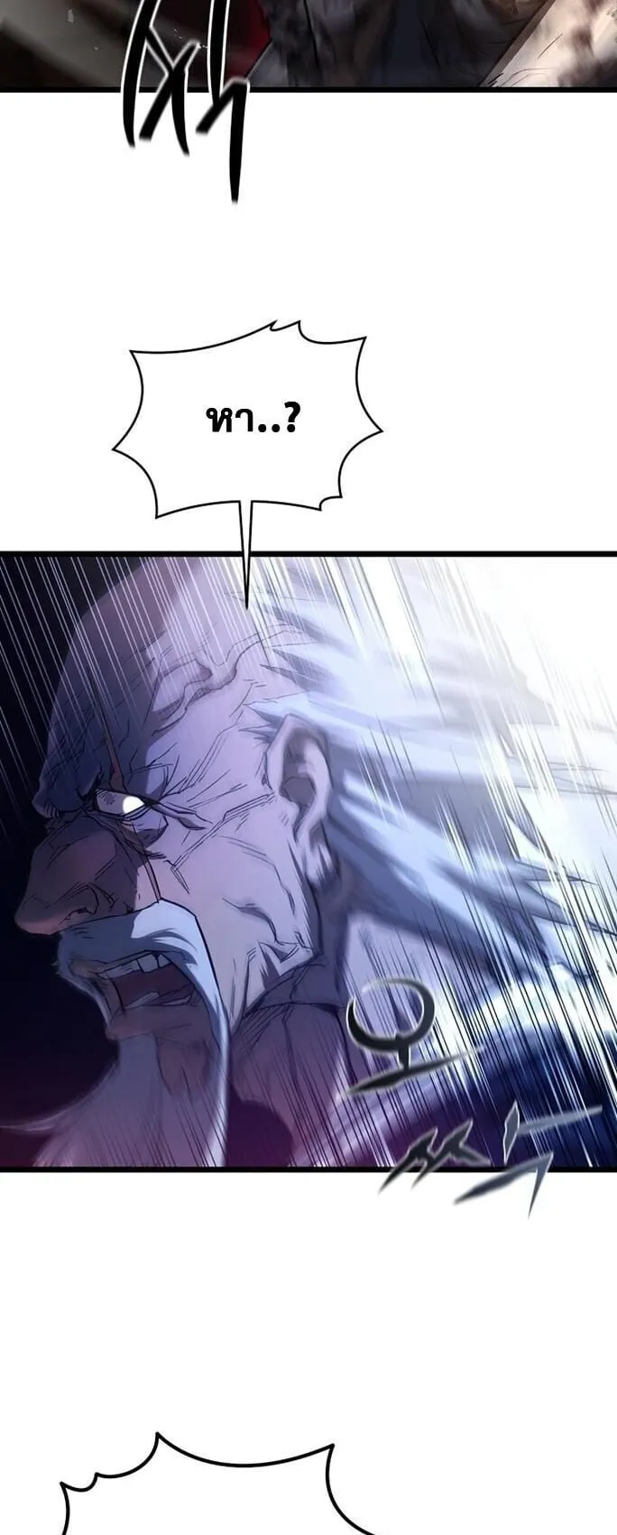 Unrivaled Spear Ghost ตอนที่ 22 หน้า 64