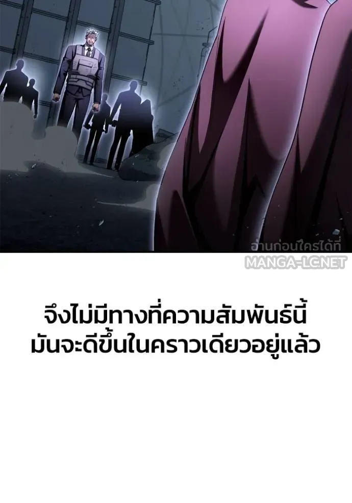 Superhuman Battlefield ตอนที่ 151 หน้า 16