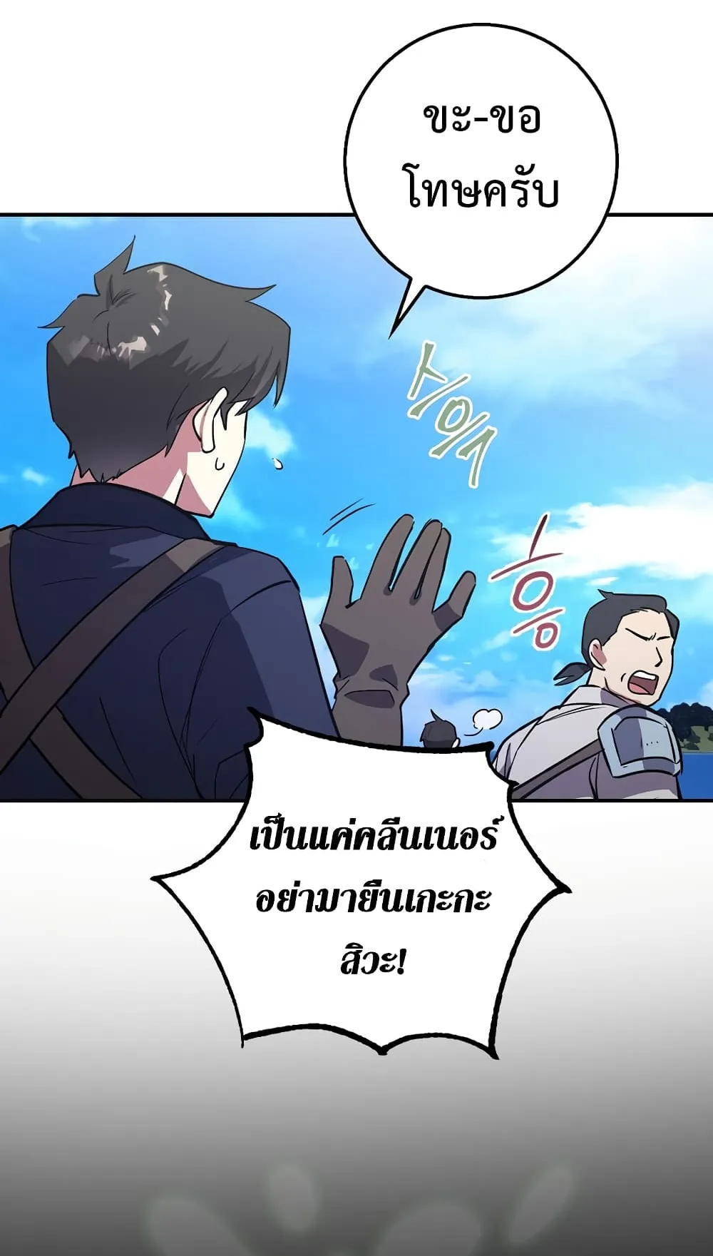 Hyper Luck ตอนที่ 1 หน้า 18