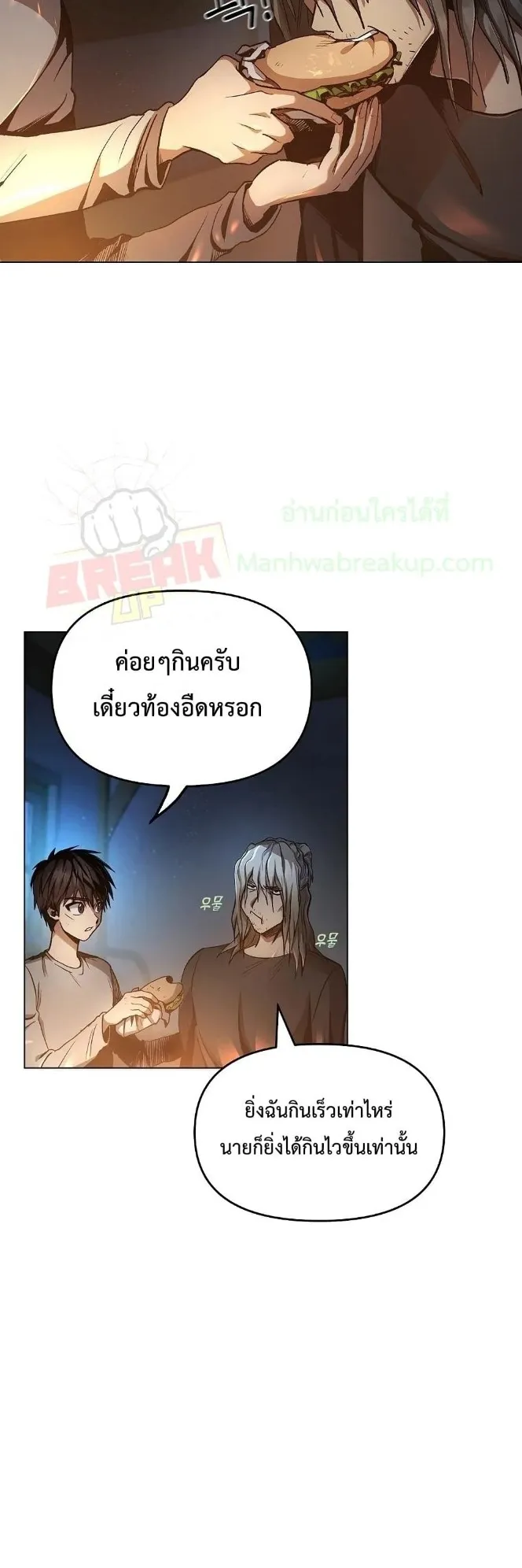 On My Way to Kill God ตอนที่ 3 หน้า 12