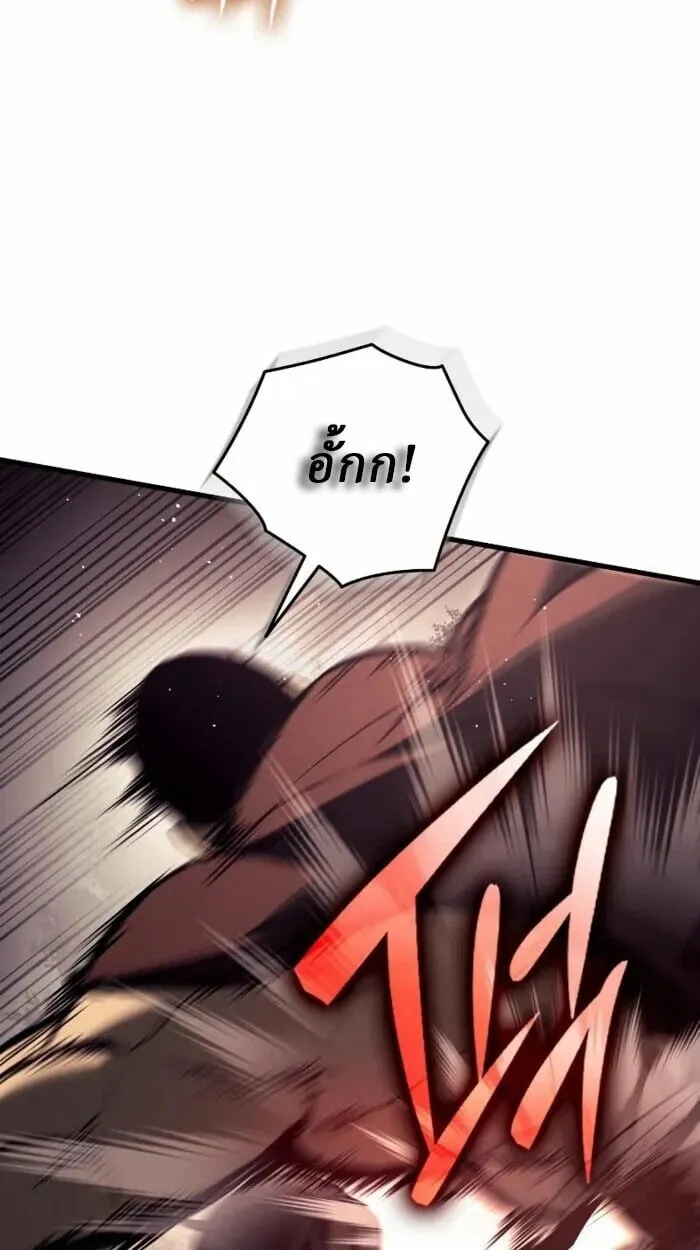 Rebirth of the Divine Demon ตอนที่ 14 หน้า 48