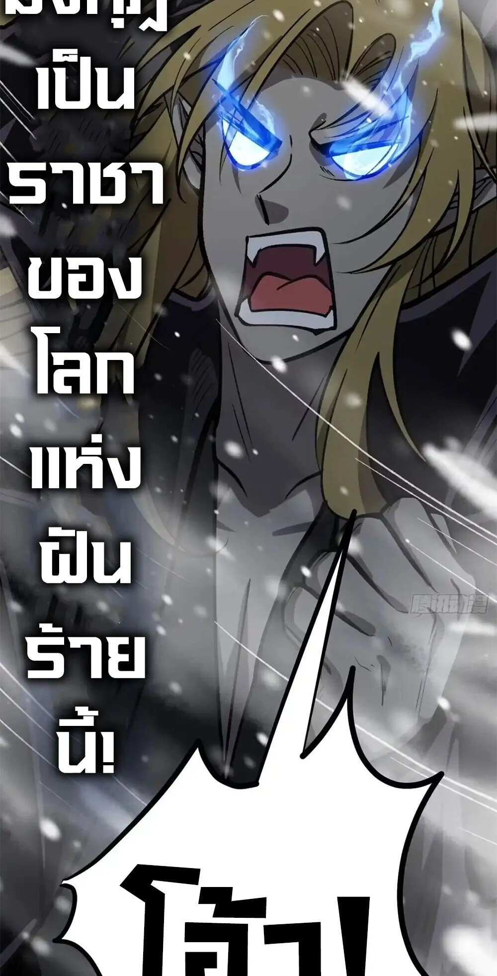 Gatekeeper of the Boundless Worlds ตอนที่ 169 หน้า 22