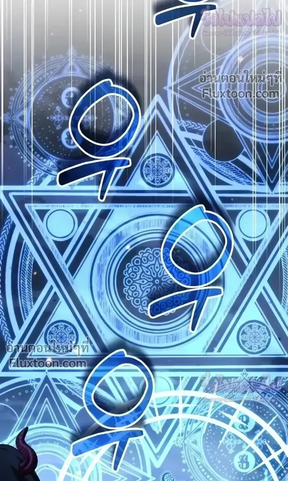 Sovereign of the Infinite Clones ตอนที่ 78 หน้า 88