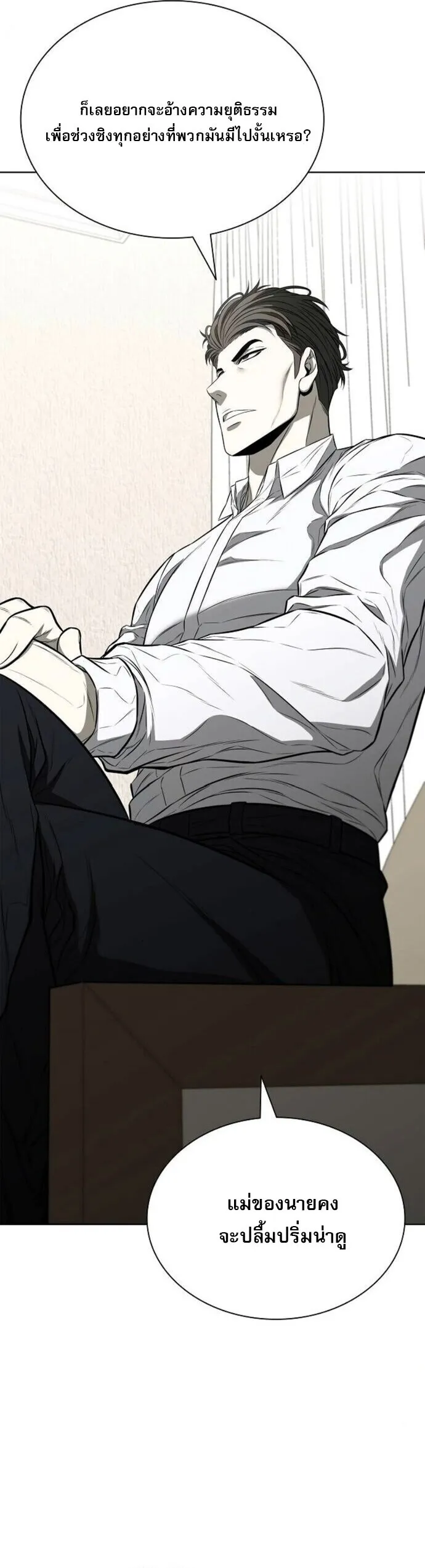 The Former Mercenary’s Life as a Prosecutor ตอนที่ 16 หน้า 66
