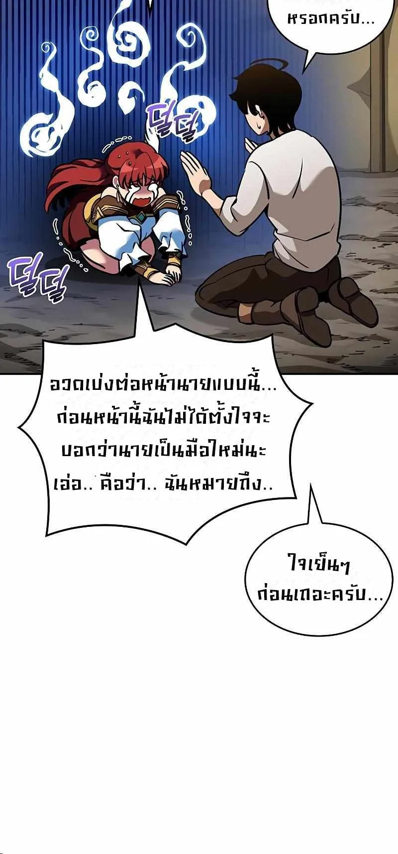 Valhalla Saga ตอนที่ 6 หน้า 7