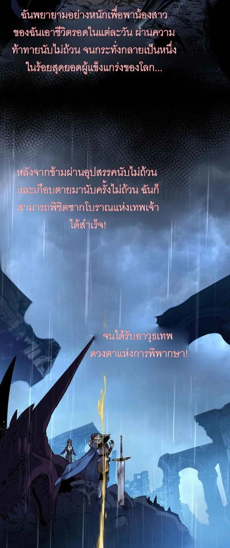 God-Level Assassin, I’m the Shadow ตอนที่ 1 หน้า 15
