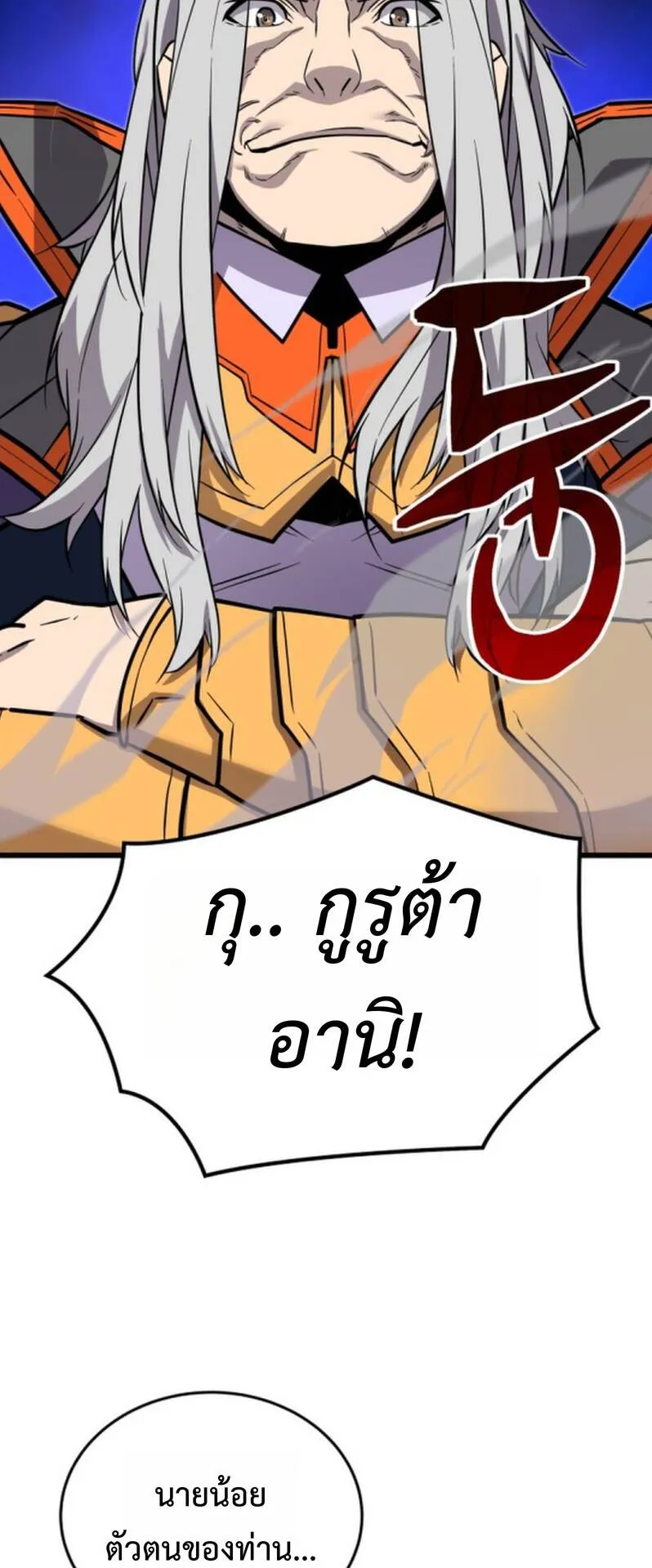 Player of a Fallen Noble Family ตอนที่ 19 หน้า 27