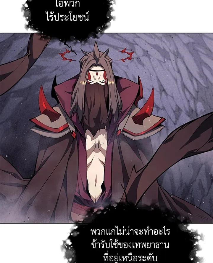 Overgeared ตอนที่ 46 หน้า 148