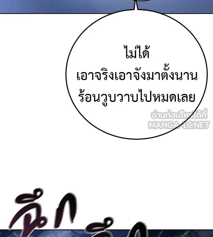 Red Shirt ตอนที่ 36 หน้า 57
