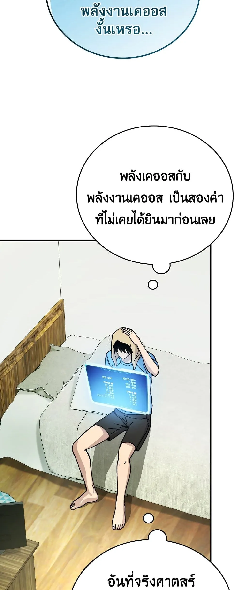 Demon Lord’s Martial Arts Ascension ตอนที่ 3 หน้า 14