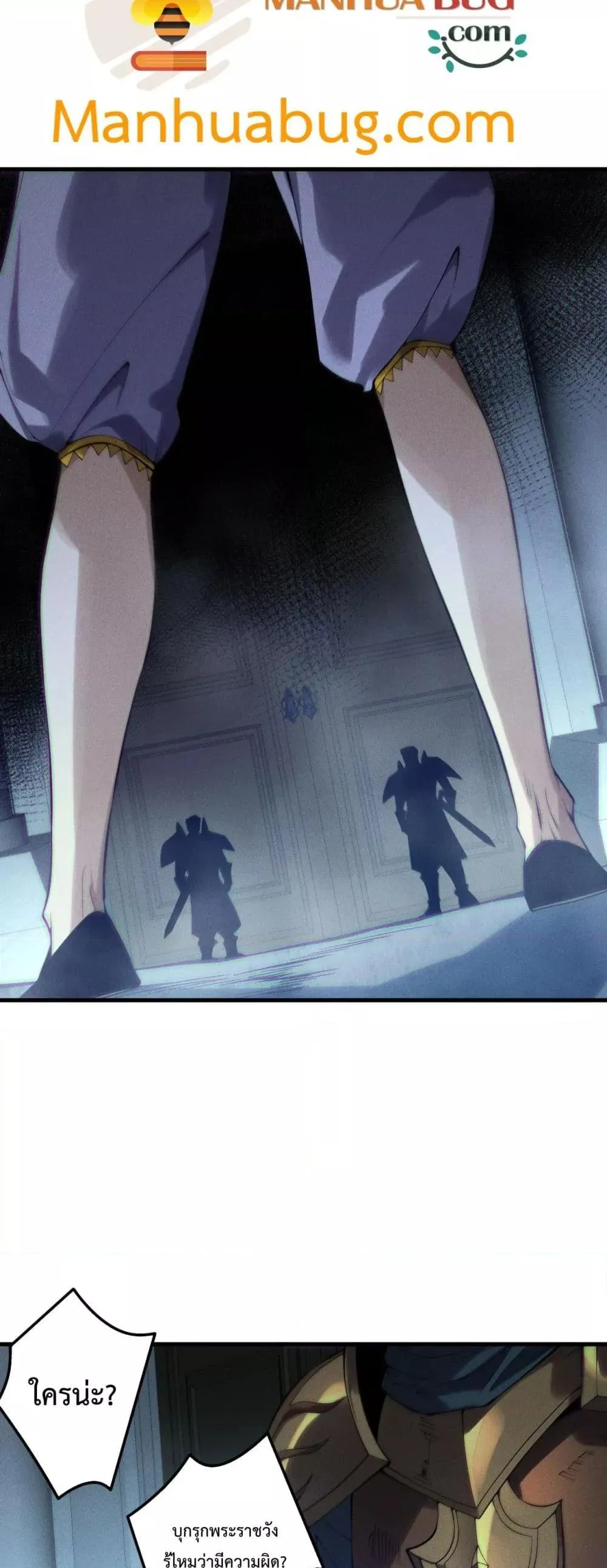 Disastrous Necromancer ตอนที่ 180 หน้า 10