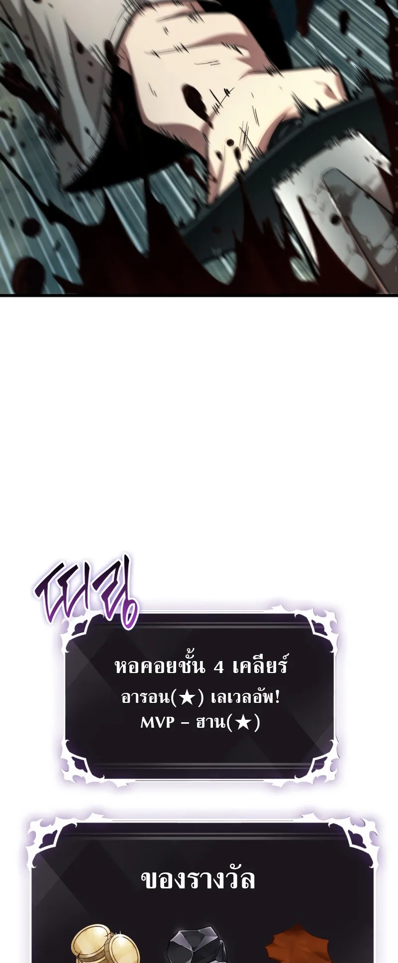 Pick Me Up ตอนที่ 7 หน้า 22