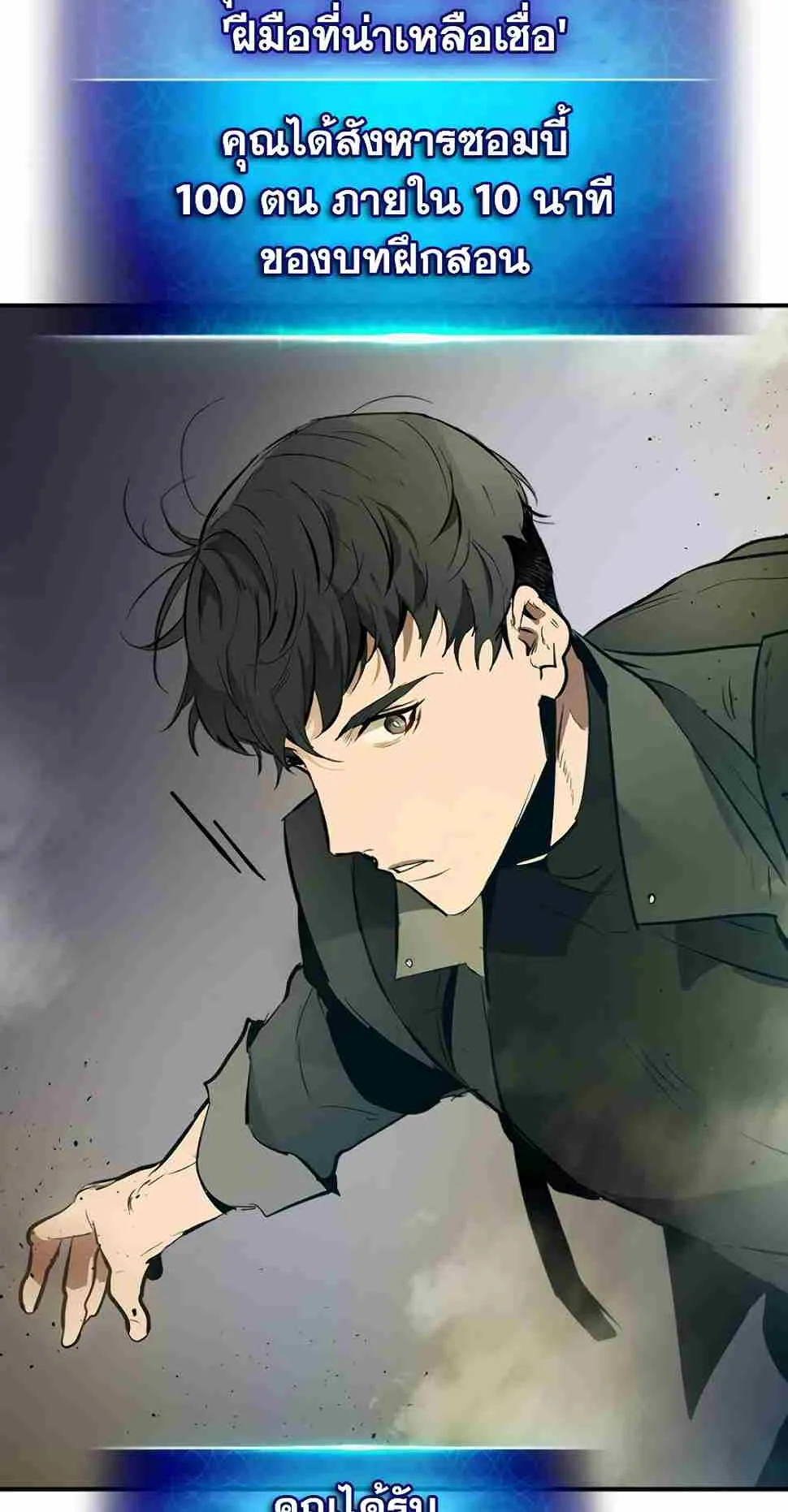 Leveling With the Gods ตอนที่ 3 หน้า 29