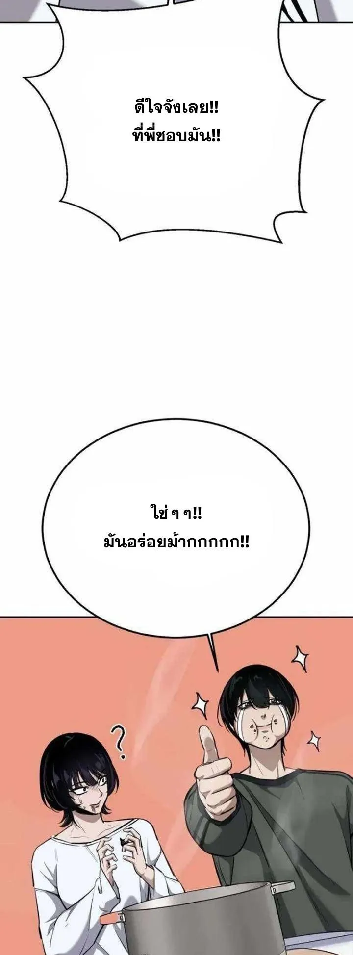 Resurrection Boy ตอนที่ 15 หน้า 27