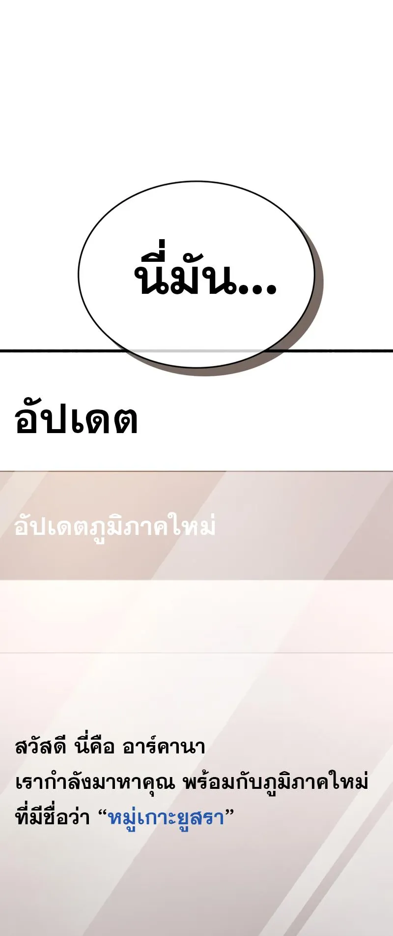 The Player Hides His Past ตอนที่ 16 หน้า 33