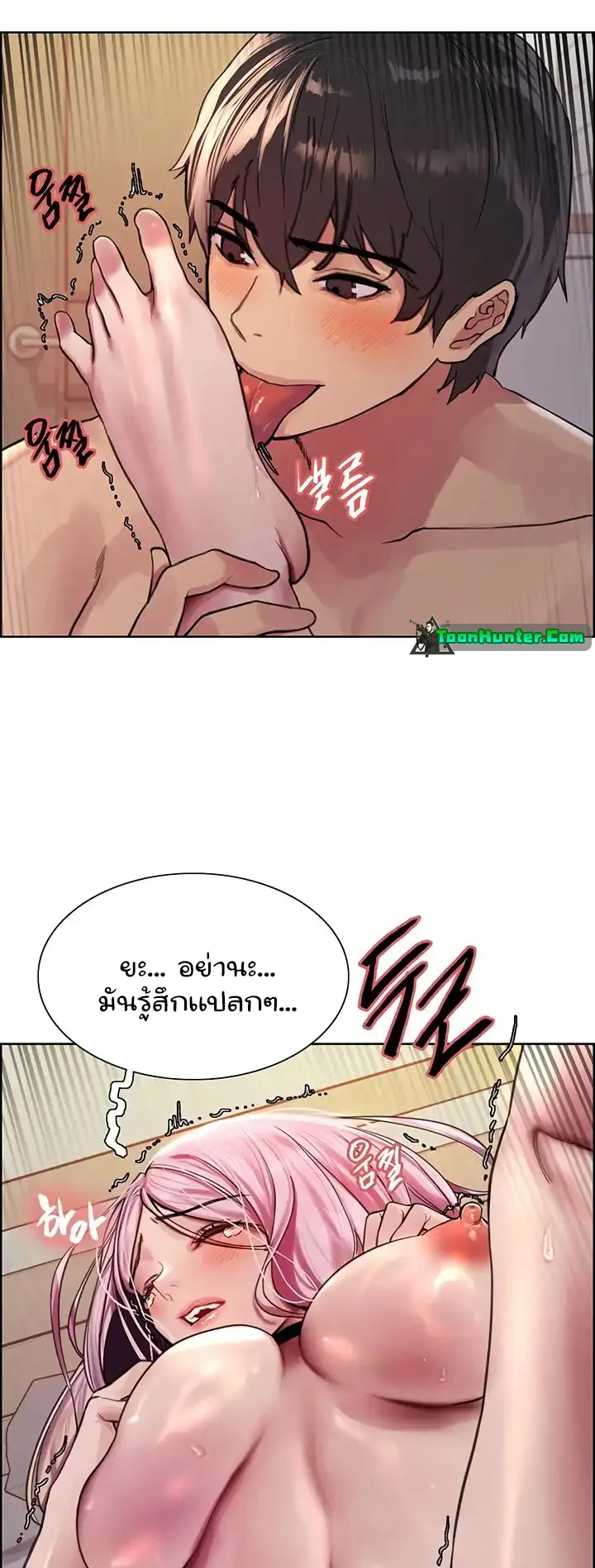 Sex-Stop Watch ตอนที่ 41 หน้า 4