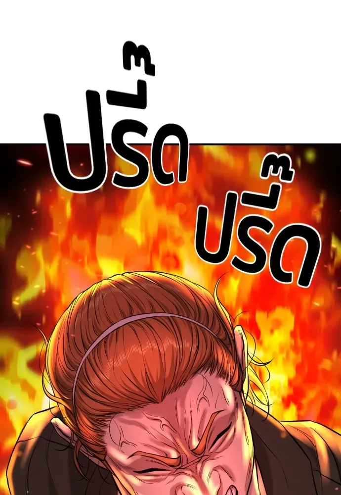 Gu Sera ตอนที่ 3 หน้า 143