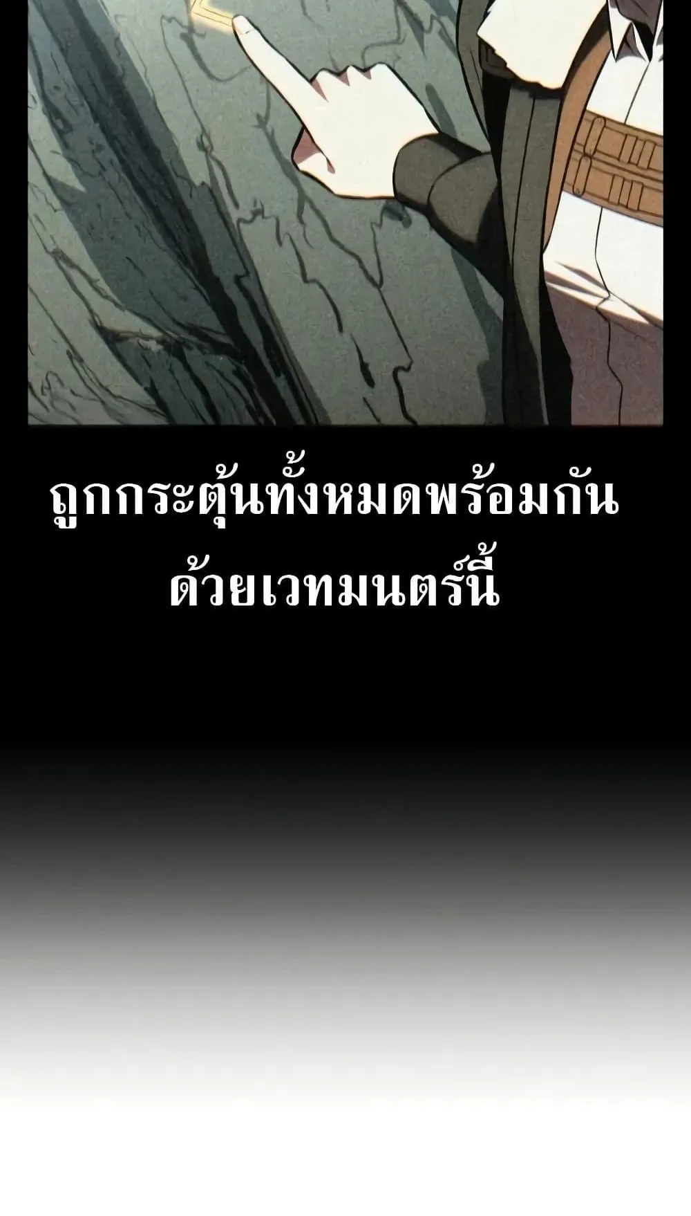 I Killed an Academy Player ตอนที่ 66 หน้า 23