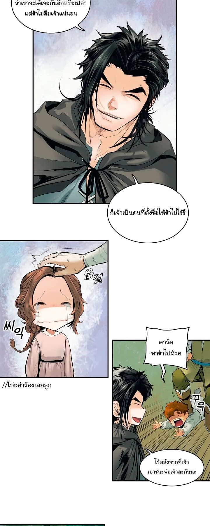 MookHyang Dark Lady ตอนที่ 3 หน้า 30