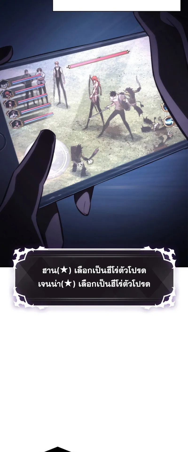 Pick Me Up, Infinite Gacha ตอนที่ 5 หน้า 5