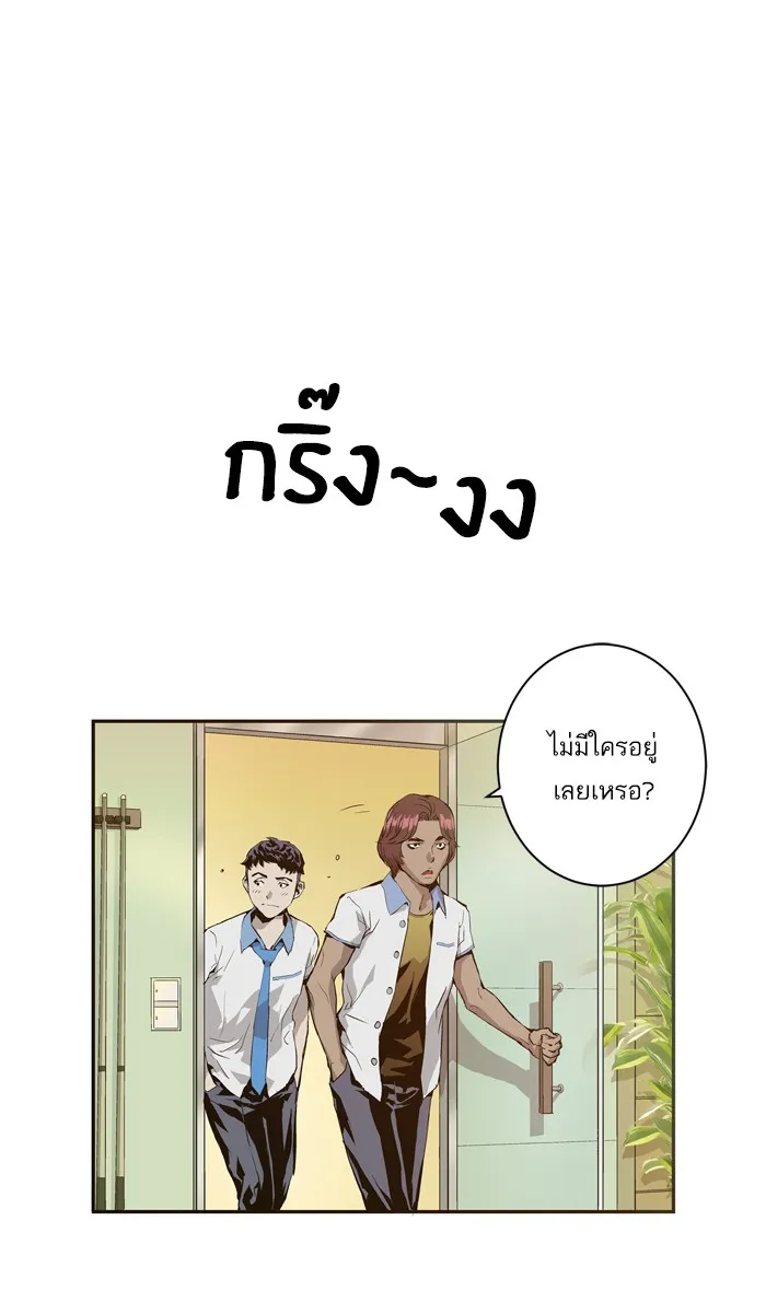 Weak Hero ตอนที่ 4 หน้า 12