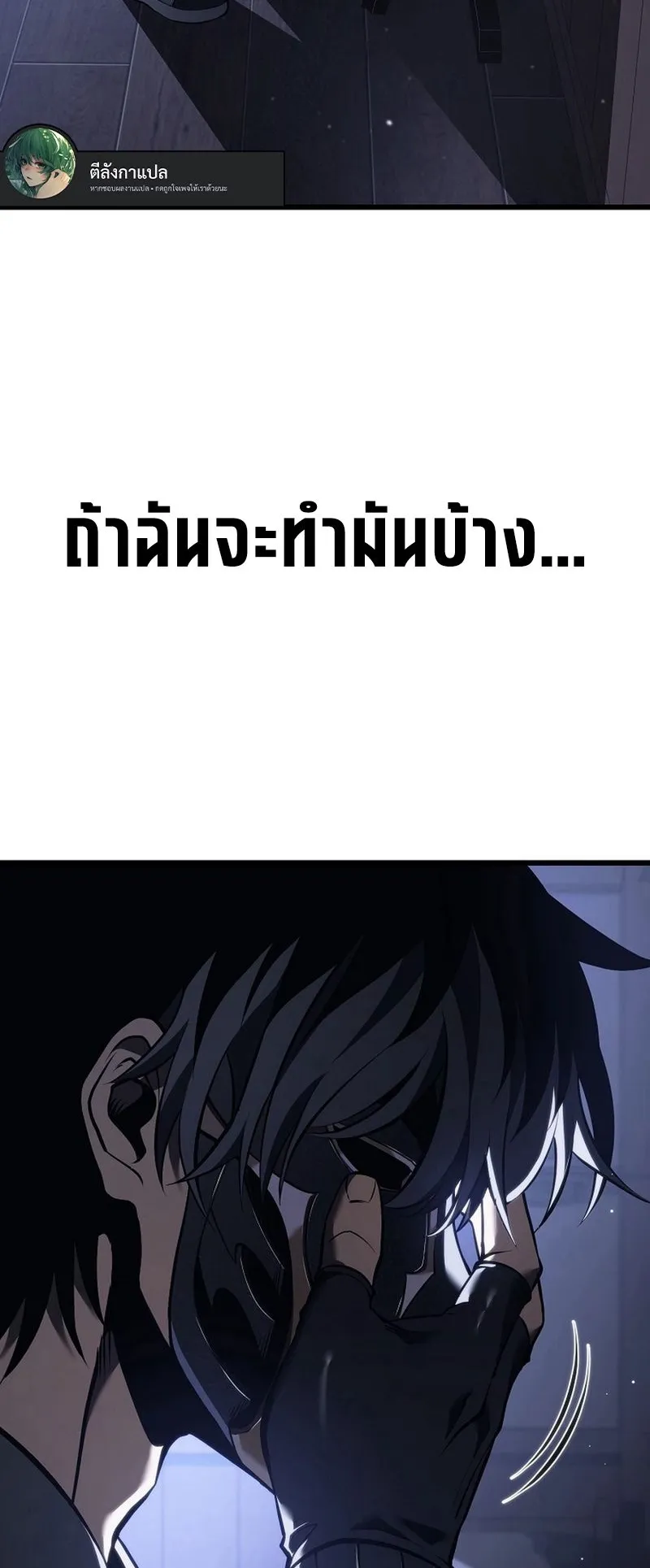 Reincarnator’s Stream ตอนที่ 6 หน้า 66