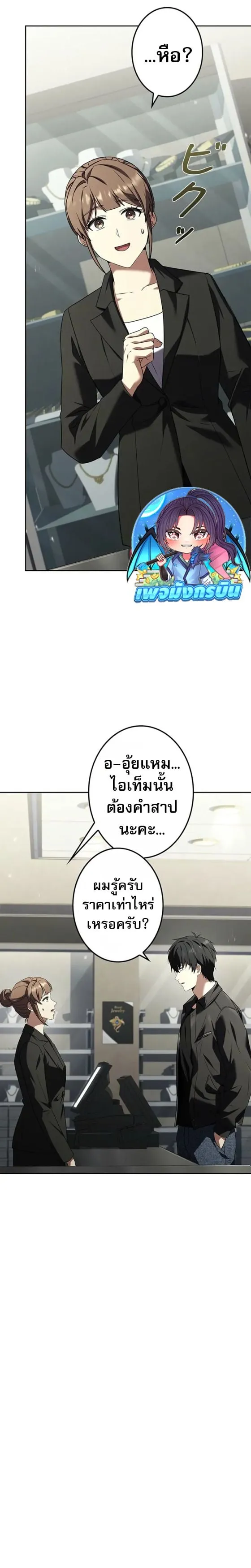 The Saint Levels up Through Necromancy ตอนที่ 1 หน้า 32