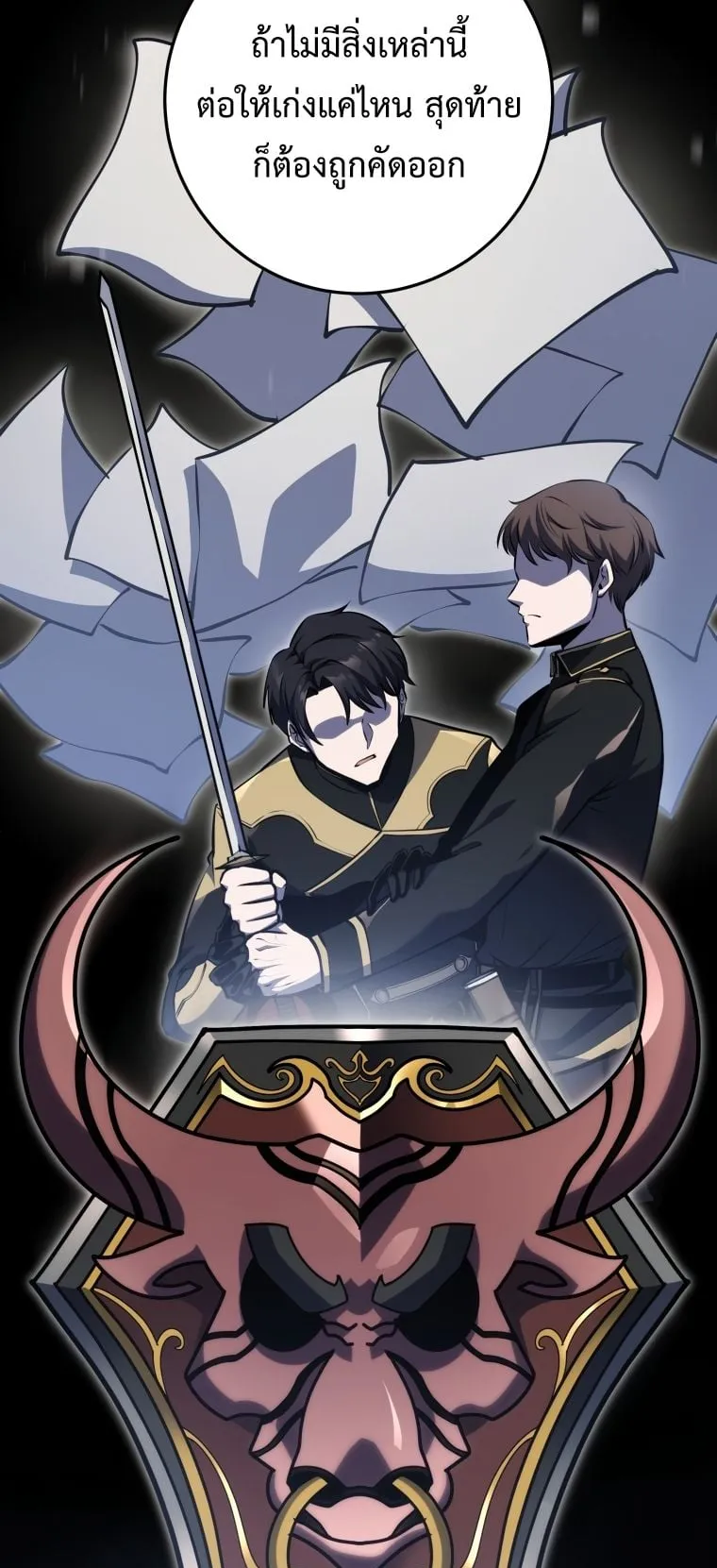 A Dragonslayer’s Peerless Regression ตอนที่ 8 หน้า 58