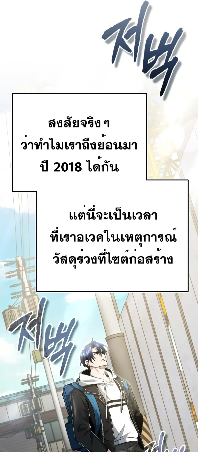 Regressor’s Life After Retirement ตอนที่ 1 หน้า 39
