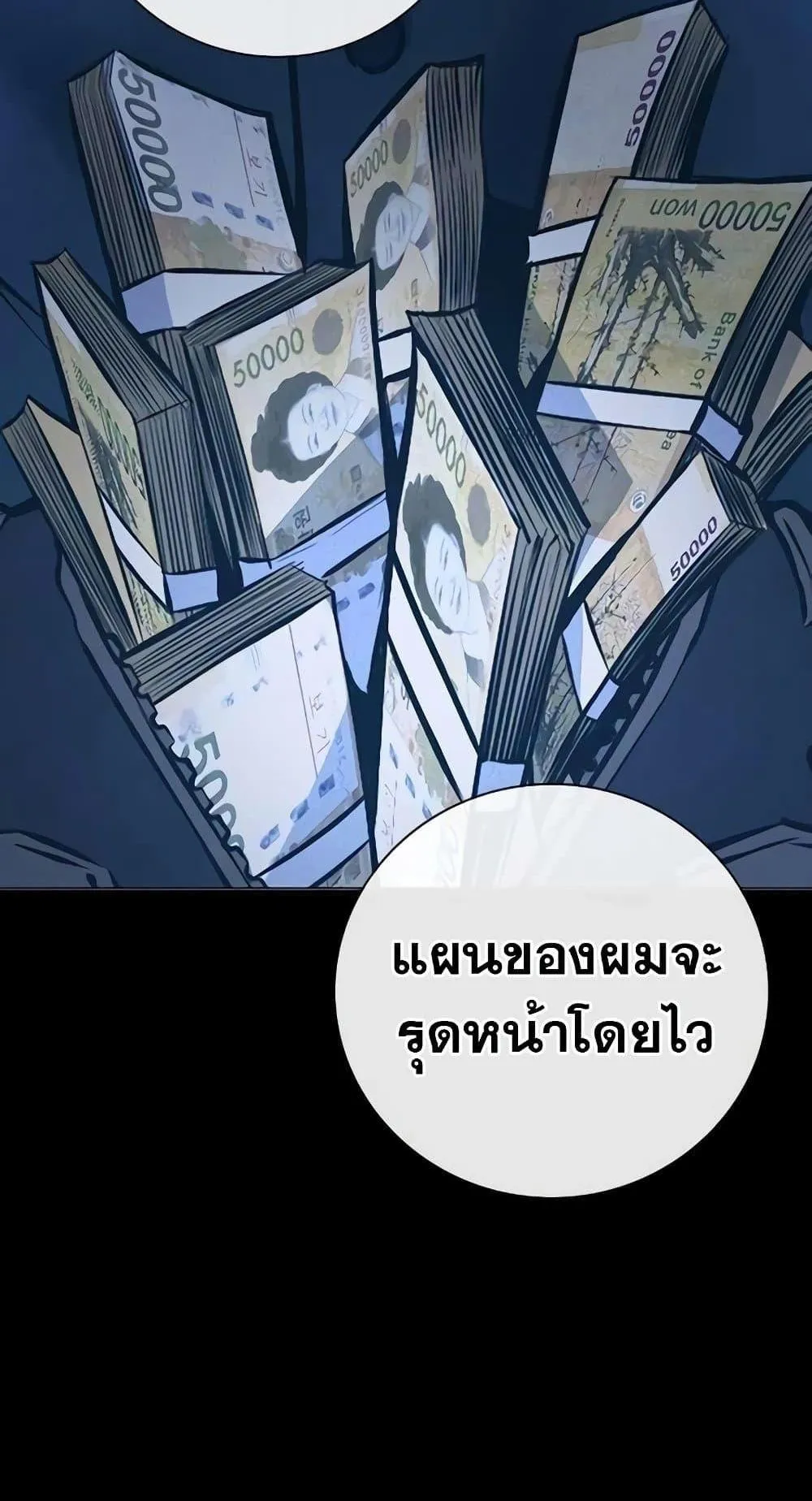 Juvenile Prison ตอนที่ 16 หน้า 57