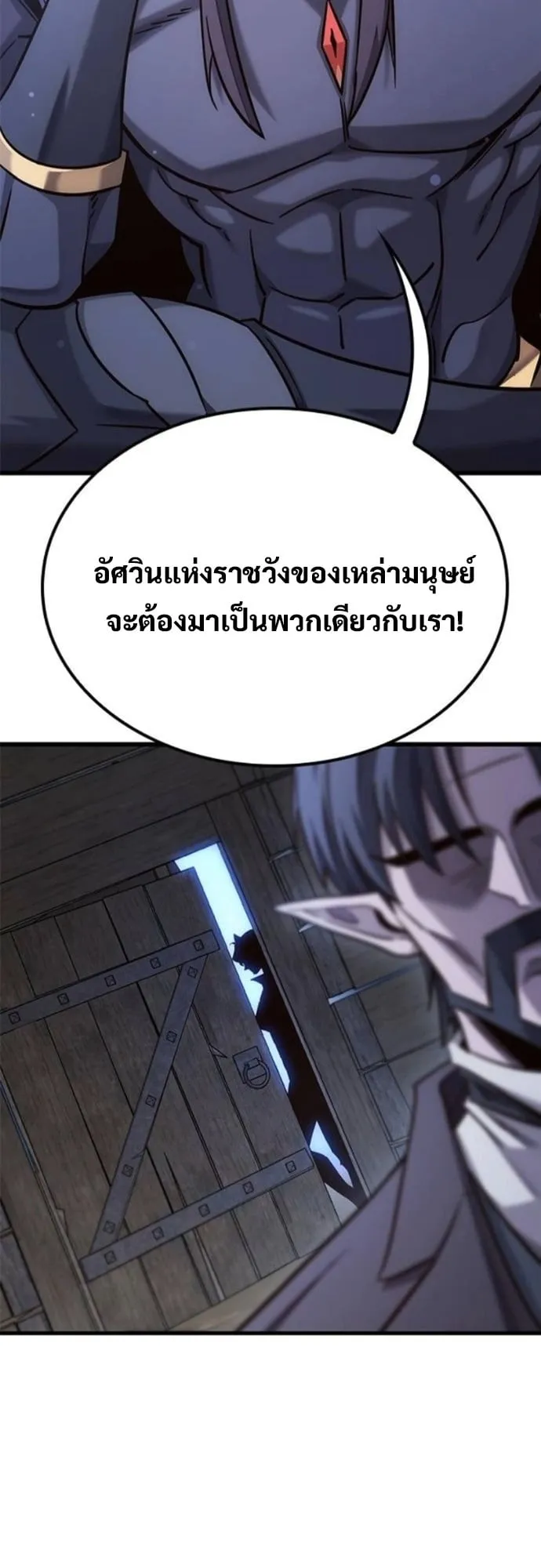 What a Bountiful Harvest, Demon Lord! ตอนที่ 49 หน้า 68