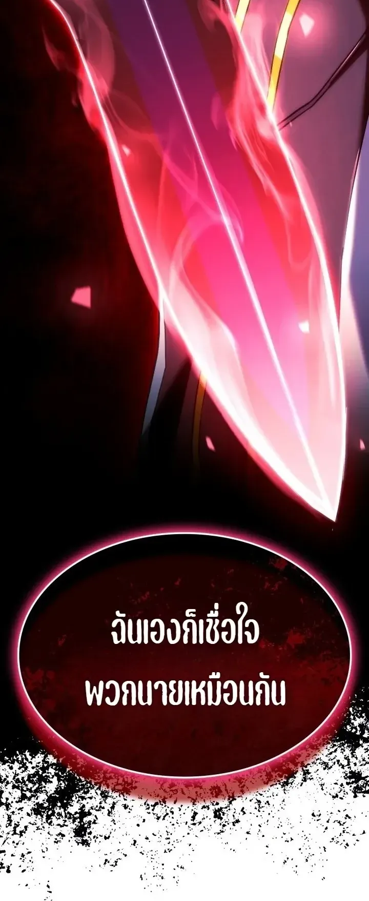 Revenge of the Iron-Blooded Sword Hound ตอนที่ 179 หน้า 62