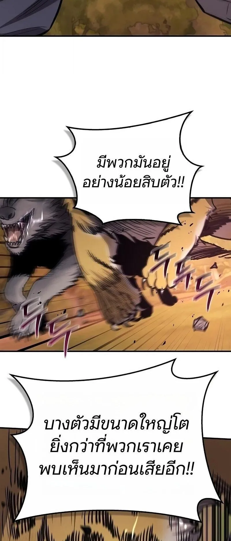 The Demonic Cult Instructor Returns ตอนที่ 61 หน้า 21