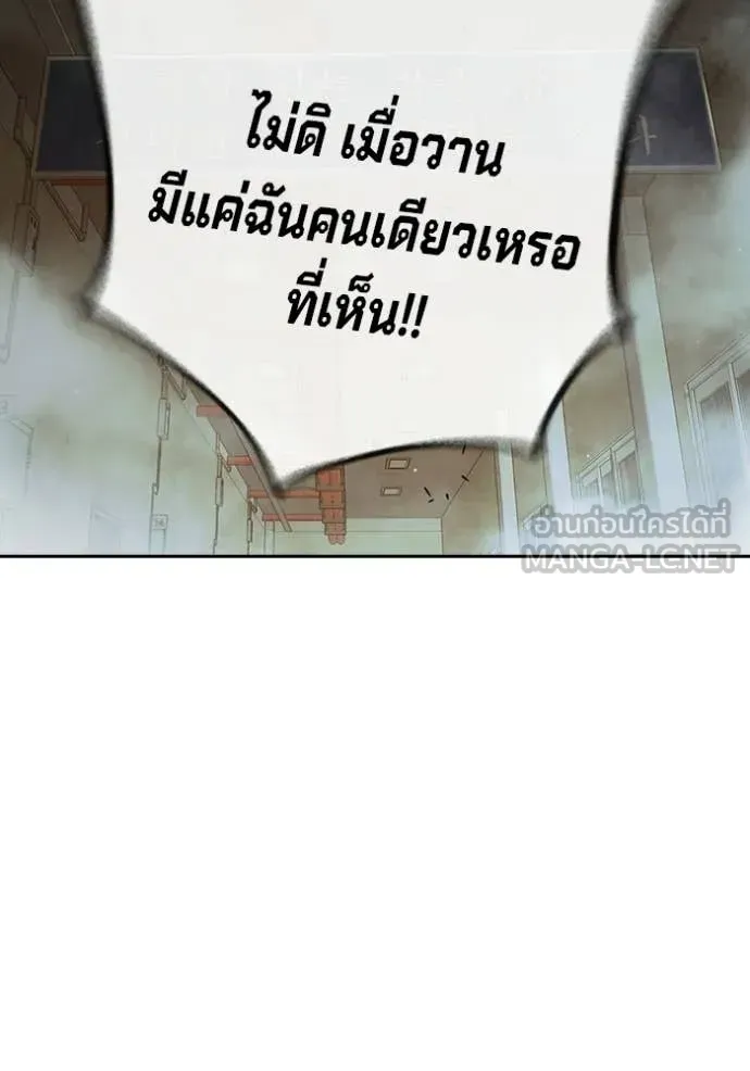 Juvenile Prison ตอนที่ 89 หน้า 5