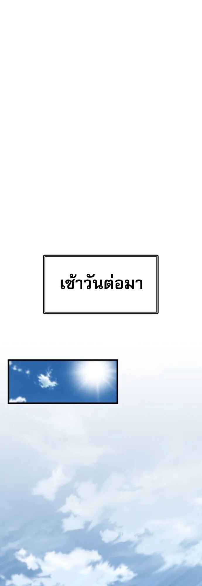 The Genius Mage Who Uses His Fists ตอนที่ 45 หน้า 50
