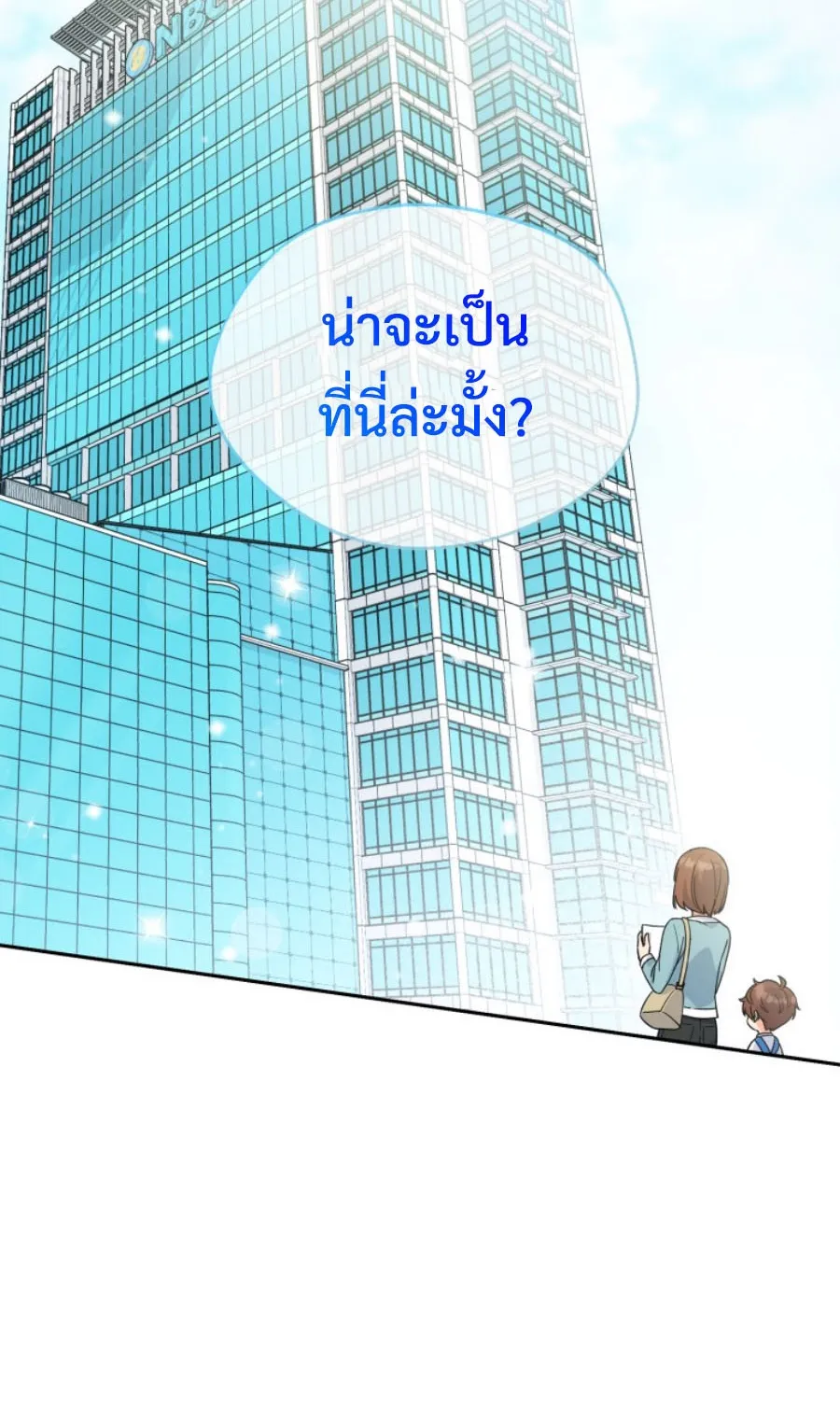 This Life Starts As A Child Actor ตอนที่ 2 หน้า 62