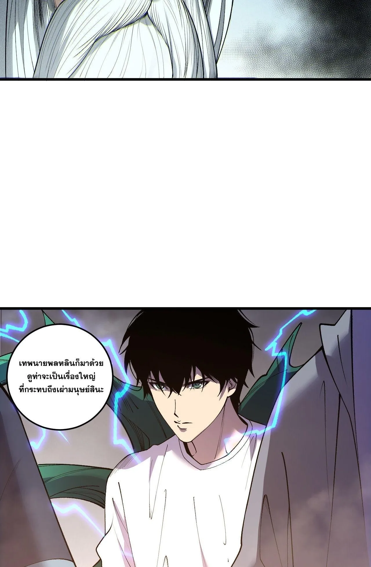 Disastrous Necromancer ตอนที่ 241 หน้า 26