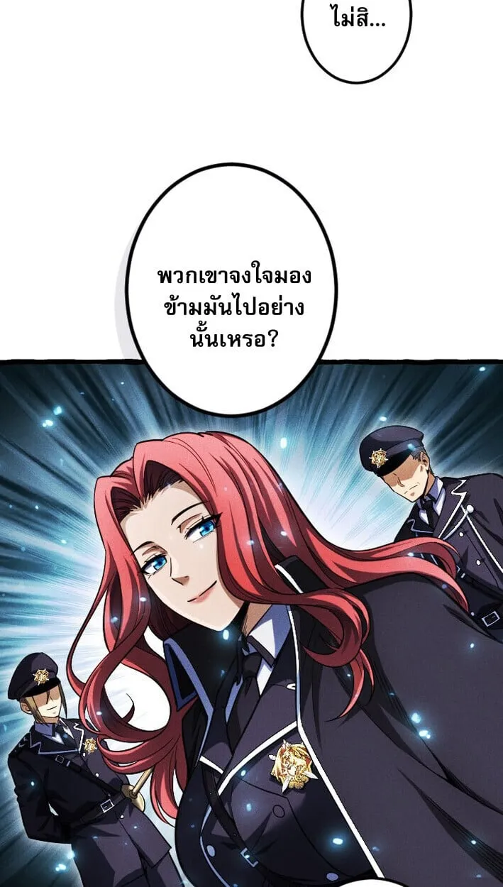 Return of the First Patriarch: The Strongest Reincarnates into His Descendant 1000 Years Later ตอนที่ 14 หน้า 9