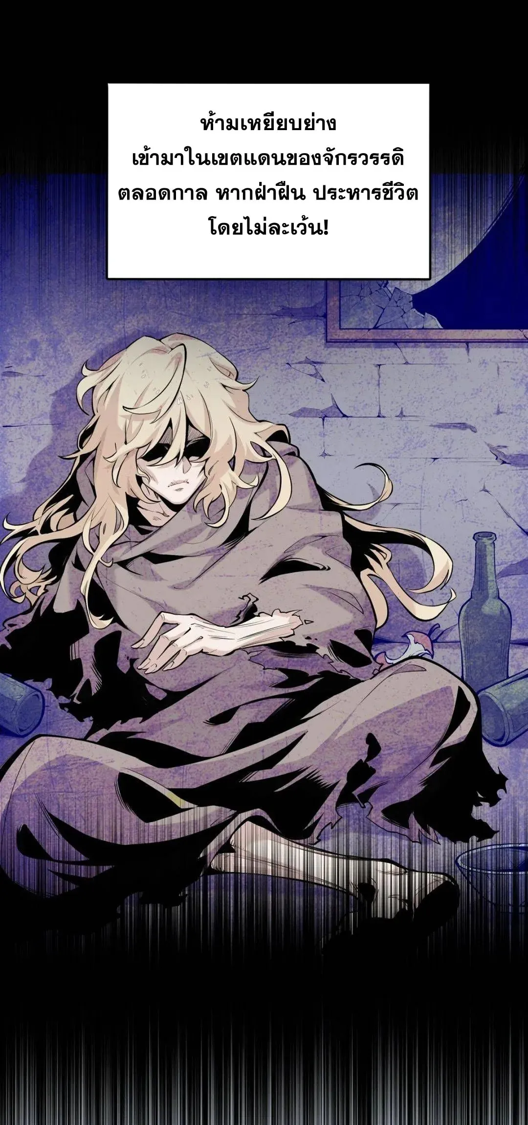 The Yellow-Haired Villain in Female Main Character’s Novel Wants Happiness ตอนที่ 1 หน้า 17