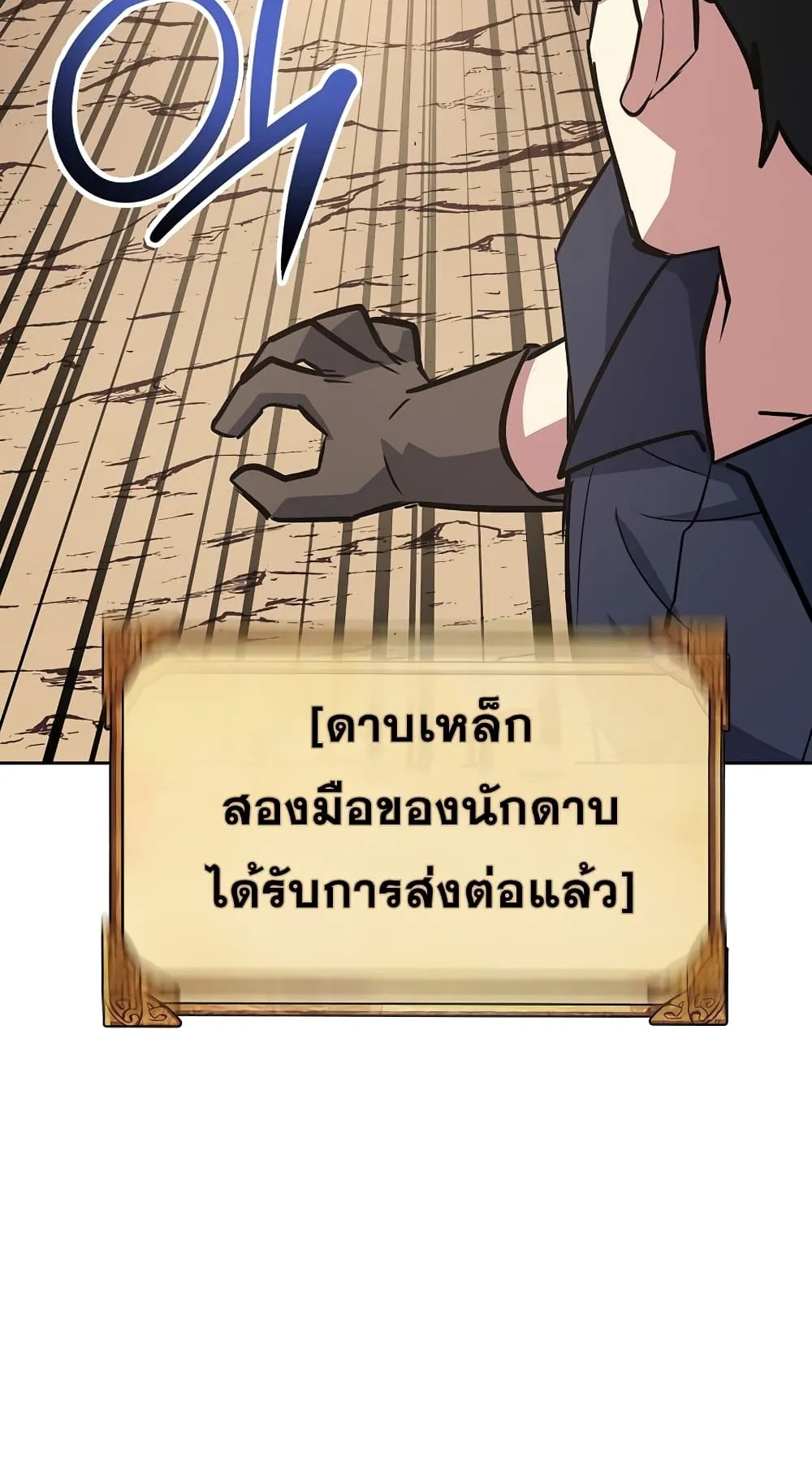 Hyper Luck ตอนที่ 5 หน้า 92