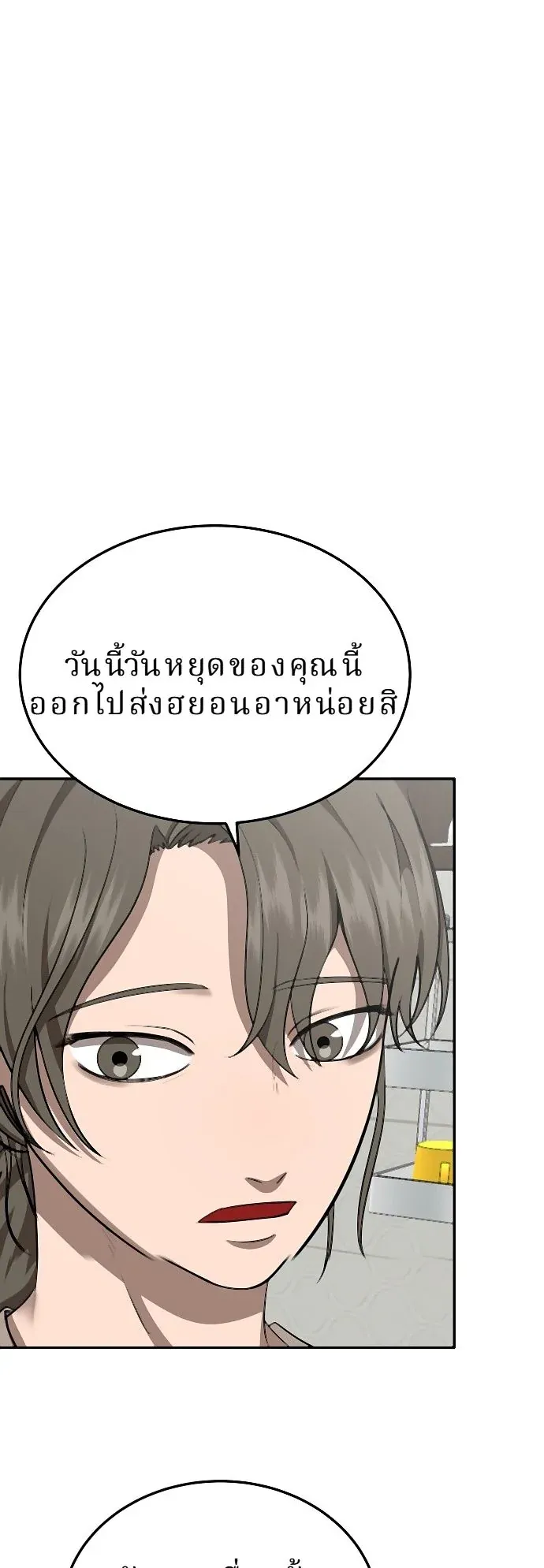 Why You Shouldn’t Enter a Haunted House ตอนที่ 35 หน้า 49