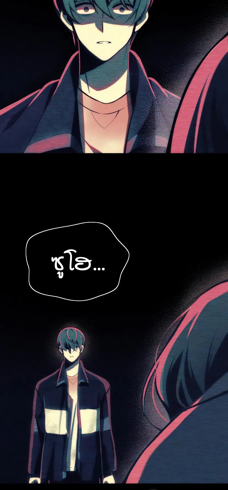 The Heavenly Demon is Descendant ตอนที่ 3 หน้า 23