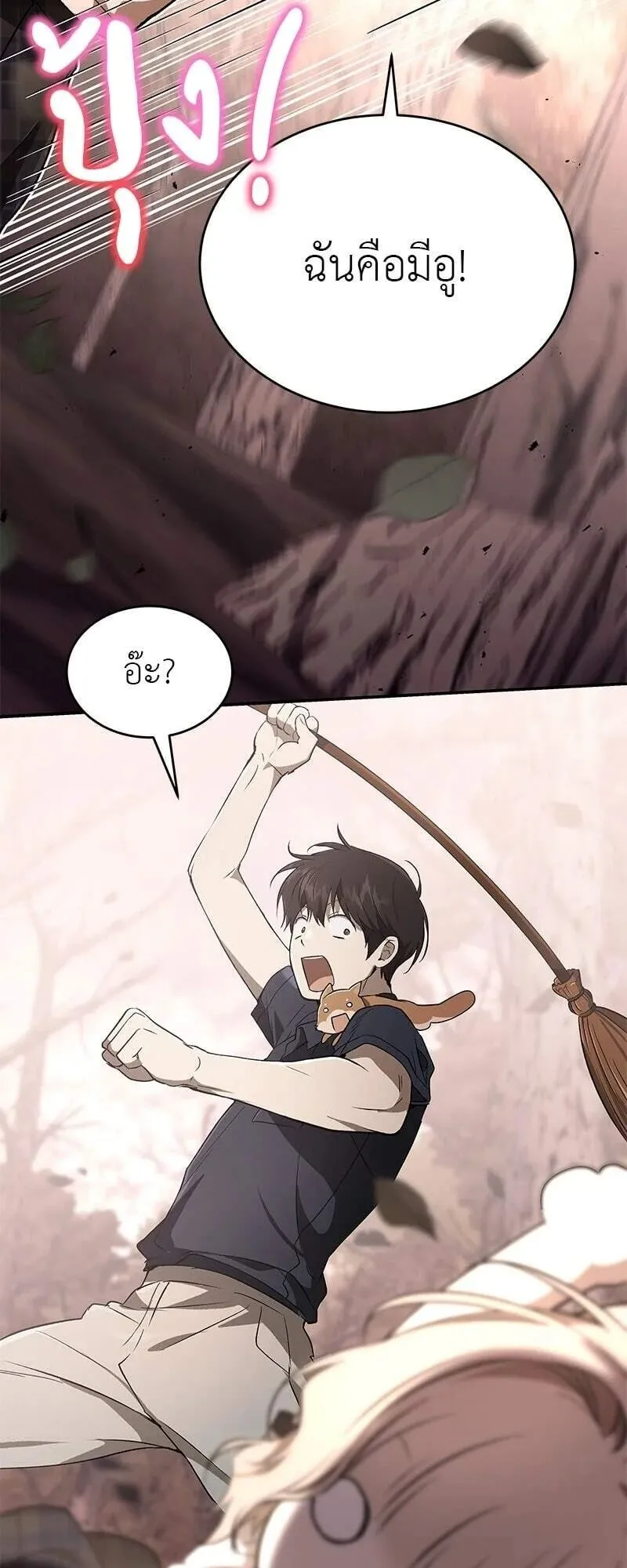 Shinsu Kindergarten ตอนที่ 40 หน้า 72