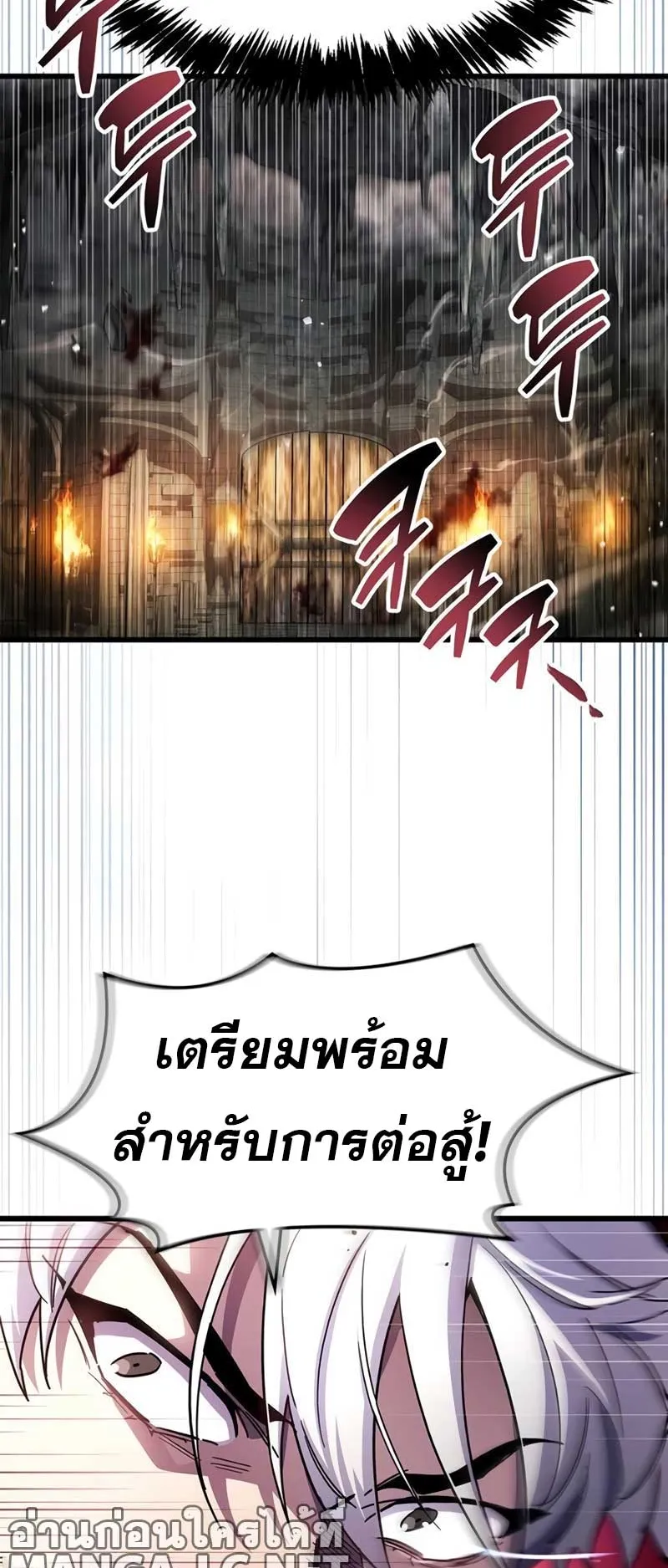The Player Hides His Past ตอนที่ 44 หน้า 43