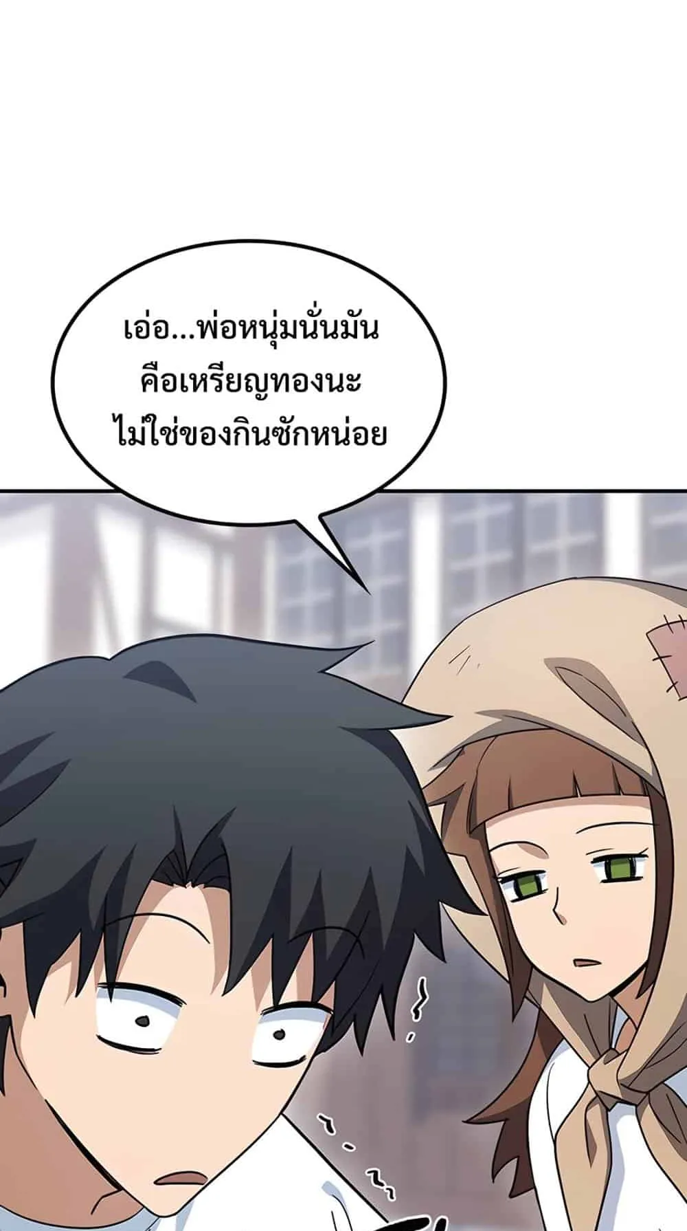 Kim Ohjin’s Adventures With Strange Animals ตอนที่ 1 หน้า 231
